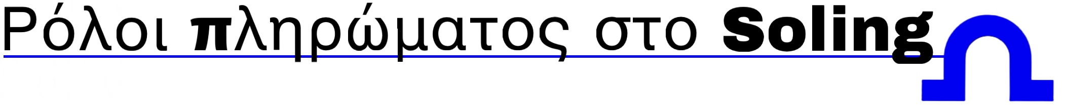 Πλήρωμα και Ρόλοι στο Soling