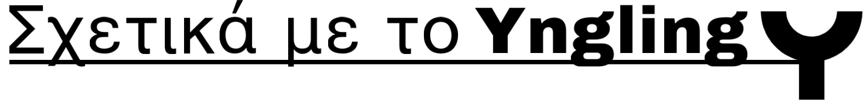 Πληροφορίες για το Yngling