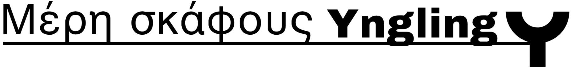 Μέρη σκάφους Yngling