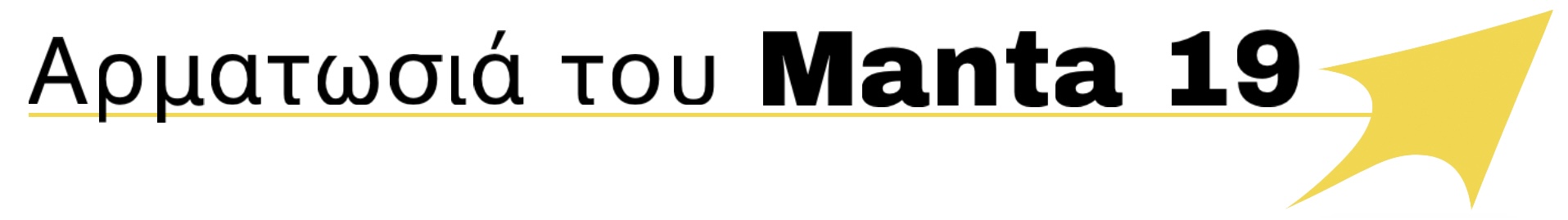 Αρματωσιά του Manta 19